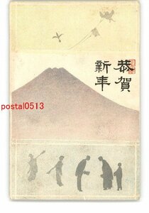 Art hand Auction XyP4609 ● New Year's Art Postcard No. 3594 *Damaged [Postcard], antique, collection, miscellaneous goods, Postcard
