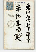 XyQ0242●大阪 広告絵葉書 年賀状 薬種貿易商 岸田市兵衛商店 *エンタイア *傷み有り【絵葉書】_画像2