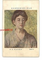 XyS1034●第9回二科美術展覧会出品 女の胸像 埴原久和代氏筆 *傷み有り【絵葉書】_画像1