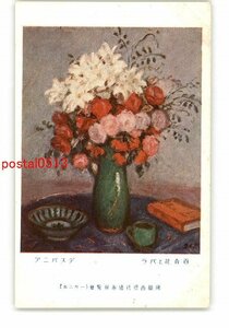 Art hand Auction XyS2125 ● Lirios y Rosas Despania, Exposición de Pintura Francesa Contemporánea, 1925 *Dañado [Postal], antiguo, recopilación, bienes varios, Tarjeta postal