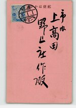 XyR3971●長野 広告絵葉書 年賀状 長野絹織物工場 *エンタイア *傷み有り【絵葉書】_画像2