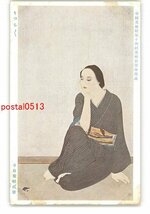 XyR0375●帝国美術院第14回美術展覧会出品 うつらら 寺島紫明氏筆 *傷み有り【絵葉書】_画像1