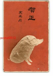 Art hand Auction XyT4123 ● New Year's Art Postcard Boar *Damaged [Postcard], antique, collection, miscellaneous goods, Postcard