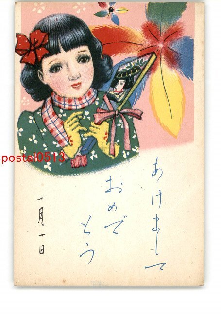 XyT0786 ● Carte postale artistique du Nouvel An *Endommagée [Carte postale], antique, collection, marchandises diverses, Carte postale