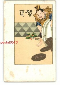 Art hand Auction XyS5965●年賀状アート絵葉書 その3839 *エンタイア *傷み有り【絵葉書】, アンティーク, コレクション, 雑貨, 絵葉書