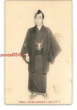 XyT2192●大正7年11月 市村座 天保夢物語 高野長英 吉右衛門 *傷み有り【絵葉書】_画像1