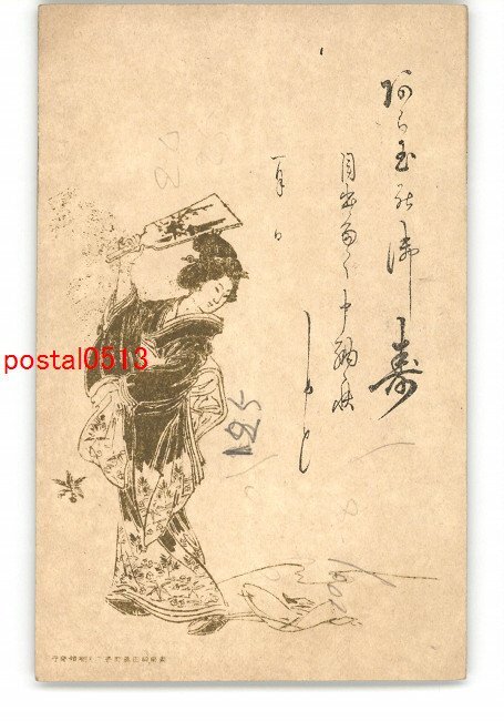 XyR1808 ● New Year's Art Postcard No. 3728 *Damaged [Postcard], antique, collection, miscellaneous goods, Postcard