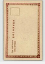 XyR1907●時代アート絵葉書 その769 *傷み有り【絵葉書】_画像2