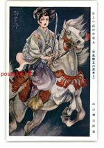 XyT5158●荒鷲クロと鞍馬の竹童 天馬侠えはがき3 山口将吉郎画 *傷み有り【絵葉書】_画像1