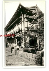 XyT5137●長野 仏都にふさわしき優雅なる和風の旅館 信州善光寺 長野市 五明館扇屋本店 *傷み有り【絵葉書】