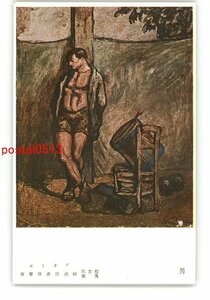 Art hand Auction XyT6562●Male Exhibition of Oshu Painting Collection of Male Doumier Matsukata *Beschädigt [Postkarte], Antiquität, Sammlung, Verschiedene Waren, Postkarte