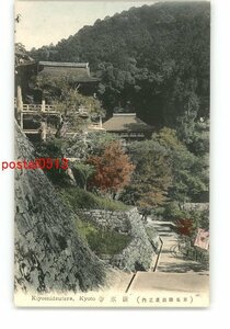 XyT9644●京都 手彩色 京名勝百景の内 清水寺 *傷み有り【絵葉書】