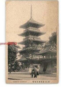 XZJ9282【新規】香川 讃岐 善通寺五重塔 *折れ有り *傷み有り【絵葉書】