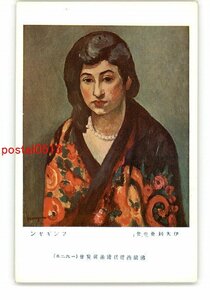 Art hand Auction XyU6812● Italienische Frau, Manguillan, Ausstellung zeitgenössischer französischer Malerei, 1925 *Beschädigt [Postkarte], Antiquität, Sammlung, Verschiedene Waren, Postkarte