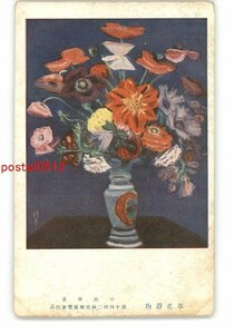 XyV8724●草花静物 小出楢重 第14回二科美術展覧会出品 *傷み有り【絵葉書】