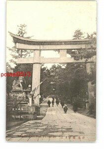 XyU8042●京都 伏見 稲荷神社 *傷み有り【絵葉書】