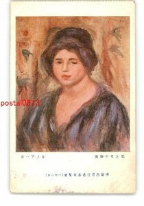 Art hand Auction XyW8558● 年轻女子半身像雷诺阿法国当代绘画展1925 *破损[明信片], 古董, 收藏, 杂货, 明信片