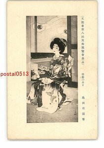 XyZ4277●文部省第8回美術展覧会出品 中幕のあと 池田蕉園筆 *傷み有り【絵葉書】