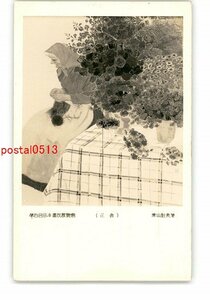 XyZ6213●第4回日本画院展覧会 花売 東山魁夷筆 *傷み有り【絵葉書】