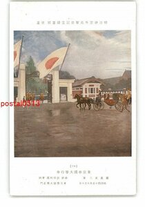 Art hand Auction XyZ7486●Meiji Shrine Outer Garden, Shotoku Memorial Art Gallery, Mural, Imperial Visit to Tokyo Imperial University, by Fukushima Takeji *Damaged [Postcard], antique, collection, miscellaneous goods, Postcard