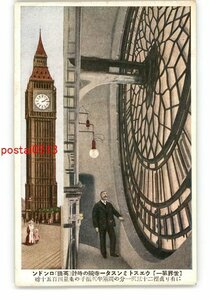 XyZ7213●世界第一 ウエストミンスター寺院の時計 英国 ロンドンに有り *傷み有り【絵葉書】