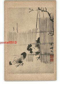 Art hand Auction XZA5044 ● New Year's Art Postcard Rooster *Damaged [Postcard], antique, collection, miscellaneous goods, Postcard
