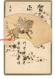 Art hand Auction XZA5000 ● New Year's Art Postcard Horse *Damaged [Postcard], antique, collection, miscellaneous goods, Postcard