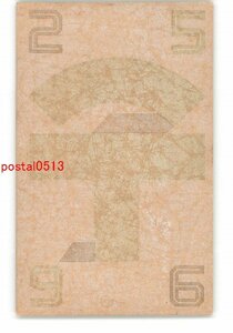 Art hand Auction XZB2024 ● Ratón de postal artística de Año Nuevo en bloque de madera *Dañado [Postal], antiguo, recopilación, bienes varios, Tarjeta postal