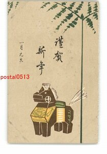 Art hand Auction XZA5010 ● Carte postale artistique du Nouvel An Cheval *Endommagé [Carte postale], antique, collection, marchandises diverses, Carte postale