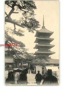 XZC2361●大阪 大阪天王寺 *傷み有り【絵葉書】