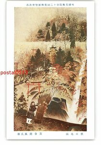 XZB4061●展覧会アート絵葉書 秋の北山 落合朗風 *傷み有り【絵葉書】