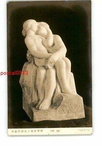 Art hand Auction XZB7150 ● 프랑스 미술공예전, 자매, 버나드 *손상됨 [엽서], 고대 미술, 수집, 잡화, 엽서
