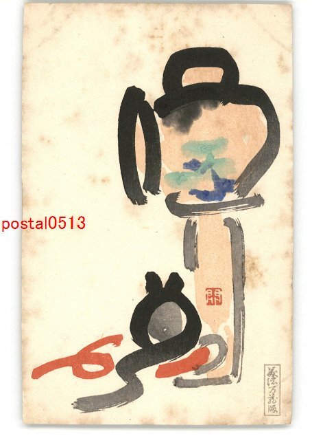 XZB2022 ● Мышь с новогодней художественной открыткой из деревянной гравюры *Повреждена [Открытка], античный, коллекция, разные товары, Открытка