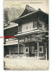 XZC6106●静岡 伊豆長岡温泉 山田屋旅館新館の一部 *傷み有り【絵葉書】