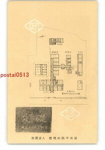 XZE8359●財団法人 豊郷病院平面図 *傷み有り【絵葉書】