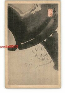 Art hand Auction XZG2072 ● Neujahrs-Kunstpostkarte Maus *Beschädigt [Postkarte], Antiquität, Sammlung, Verschiedene Waren, Postkarte
