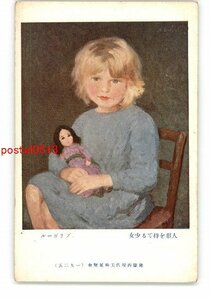 XZG4668●人形を持てる少女 ブリガール 仏蘭西現代美術展覧会 1925 *傷み有り【絵葉書】