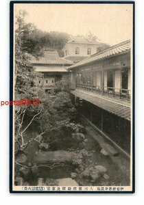 XZG7329●静岡 伊豆修善寺温泉 大川旅館庭園及客室 *傷み有り【絵葉書】