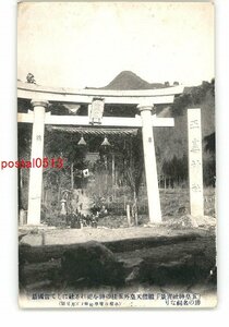 XZF9107●福井 五皇神社実景 継体天皇外五柱の神を祀れる社にして当国最勝の名祠なり *傷み有り【絵葉書】