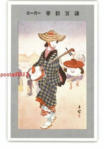 XZH9446●年賀状アート絵葉書 時代美人アート *傷み有り【絵葉書】