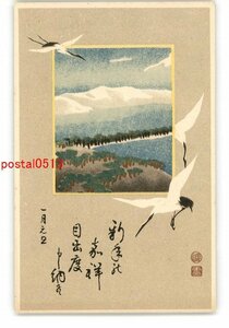 Art hand Auction XZH0168 ● Grue de carte postale artistique du Nouvel An *Endommagée [Carte postale], antique, collection, marchandises diverses, Carte postale