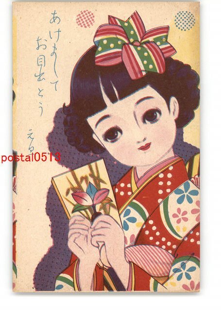 XZJ0851 ● New Year's Art Postcard No. 4070 *Damaged [Postcard], antique, collection, miscellaneous goods, Postcard