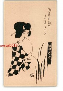 XZI8300●竹久夢二 諸国名所 アート絵葉書 *傷み有り【絵葉書】