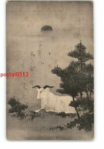 Art hand Auction XZJ0803 ● Новогодняя художественная открытка № 4068 *Повреждена [Открытка], античный, коллекция, разные товары, Открытка