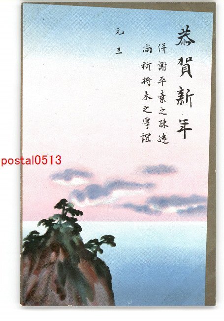 XZK2315 [नया] हारुका ताकाहाशी नए साल की कला पोस्टकार्ड संख्या 18 * क्षतिग्रस्त [पोस्टकार्ड], एंटीक, संग्रह, विविध वस्तुएं, पोस्टकार्ड