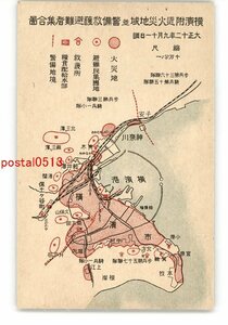 XZK2026【新規】神奈川 関東大震災 横浜付近火災地域並警備救護避難者集合図 *傷み有り【絵葉書】