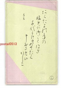 Art hand Auction XZK2307 [Nuevo] Postal artística de Año Nuevo de Haruka Takahashi No. 10 *Dañada [Postal], antiguo, recopilación, bienes varios, Tarjeta postal