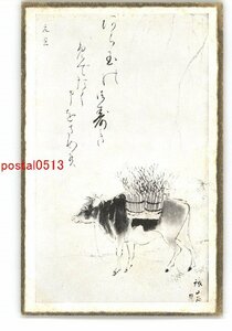 Art hand Auction XZK2321 [Neu] Neujahrs-Kunstpostkarte Kuh *Beschädigt [Postkarte], Antiquität, Sammlung, Verschiedene Waren, Postkarte