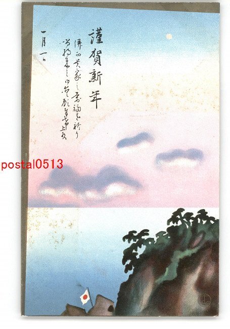 XZK2316 [신제품] 타카하시 하루카 새해 미술 엽서 19호 *손상됨 [엽서], 고대 미술, 수집, 잡화, 엽서