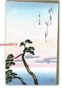 Art hand Auction XZK2312 [Nouveau] Carte postale artistique du Nouvel An Haruka Takahashi n° 15 *Endommagée [Carte postale], antique, collection, marchandises diverses, Carte postale